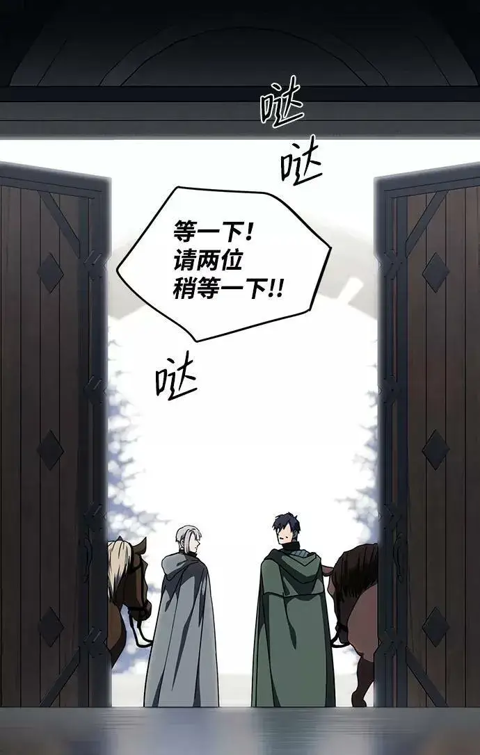 漫画《落日夕阳，冰冷目光》[第97话] 约定（5）第32张图