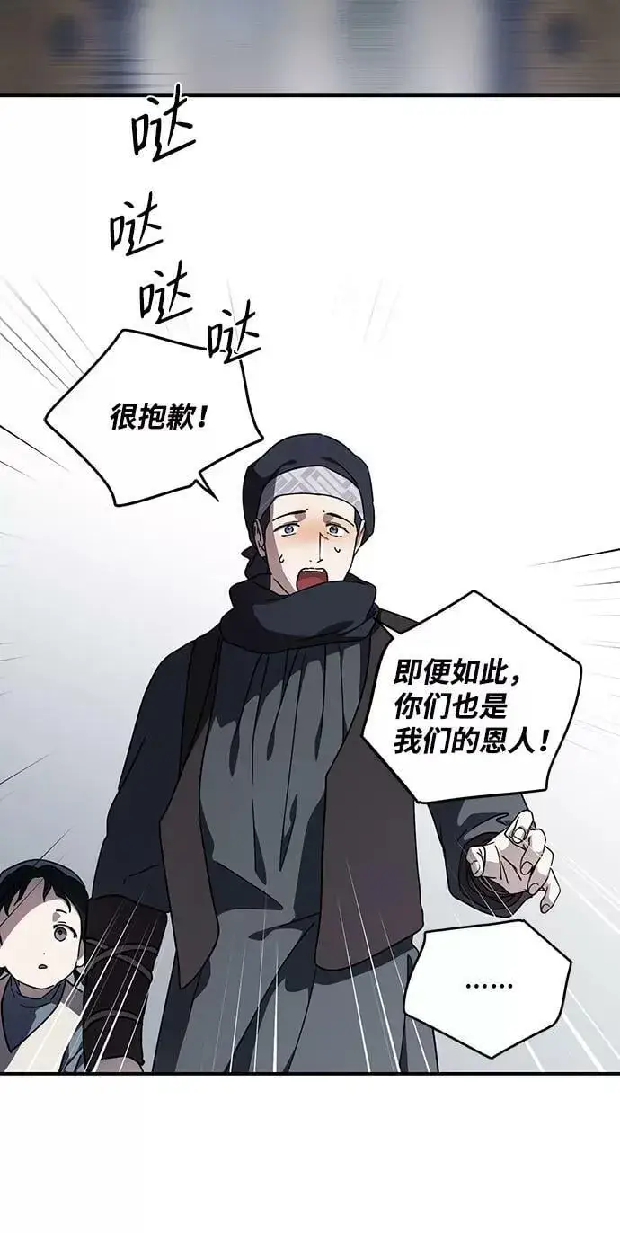 漫画《落日夕阳，冰冷目光》[第97话] 约定（5）第33张图