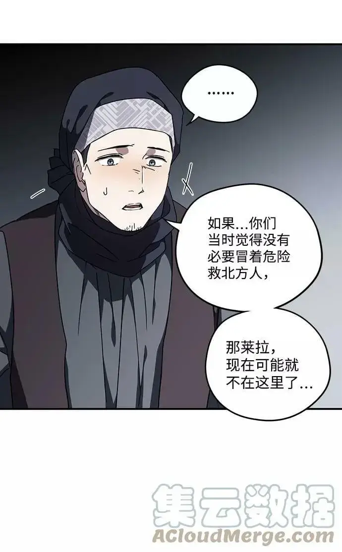 漫画《落日夕阳，冰冷目光》[第97话] 约定（5）第34张图
