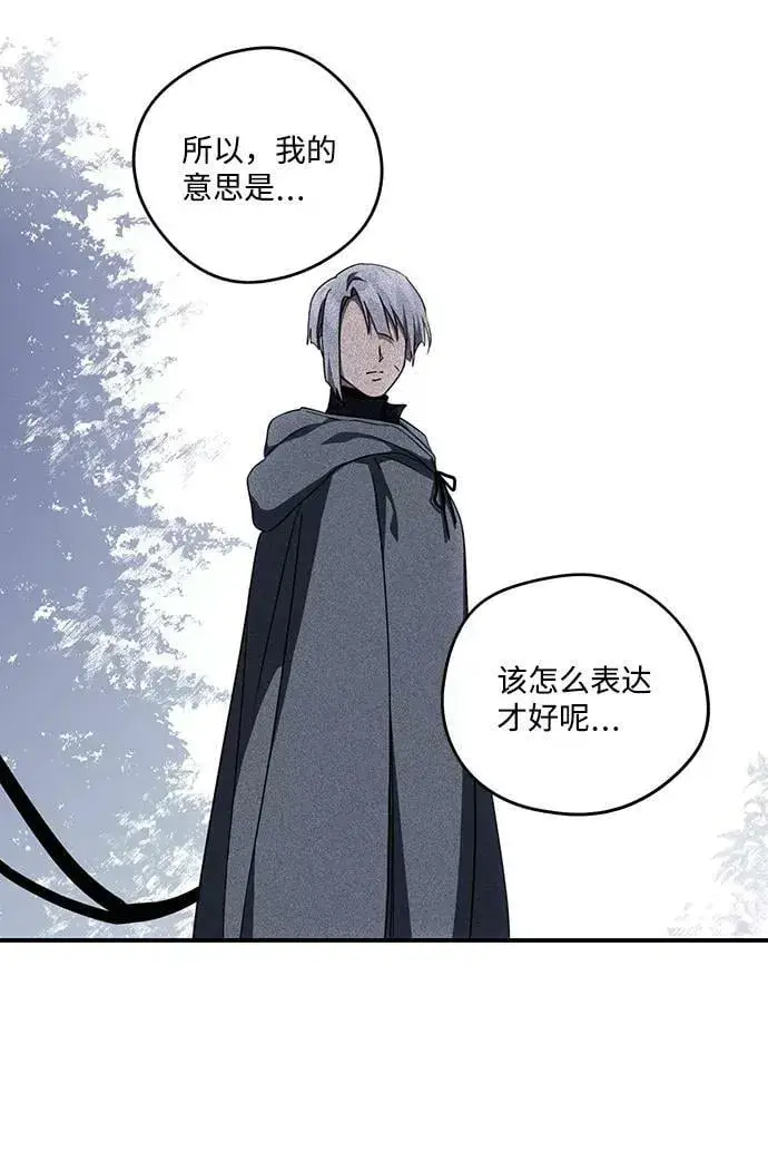 漫画《落日夕阳，冰冷目光》[第97话] 约定（5）第35张图