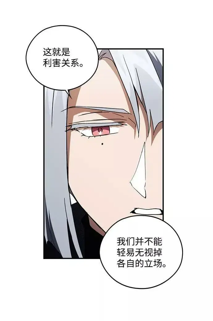 漫画《落日夕阳，冰冷目光》[第97话] 约定（5）第38张图