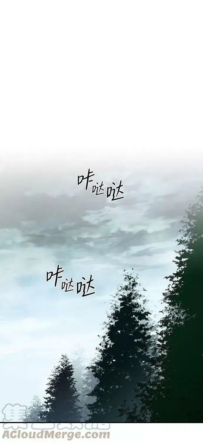 漫画《落日夕阳，冰冷目光》[第97话] 约定（5）第43张图