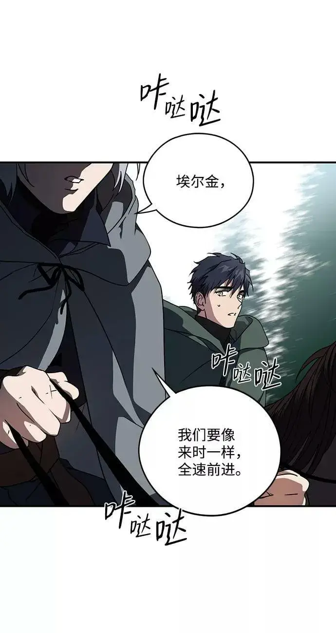 漫画《落日夕阳，冰冷目光》[第97话] 约定（5）第44张图