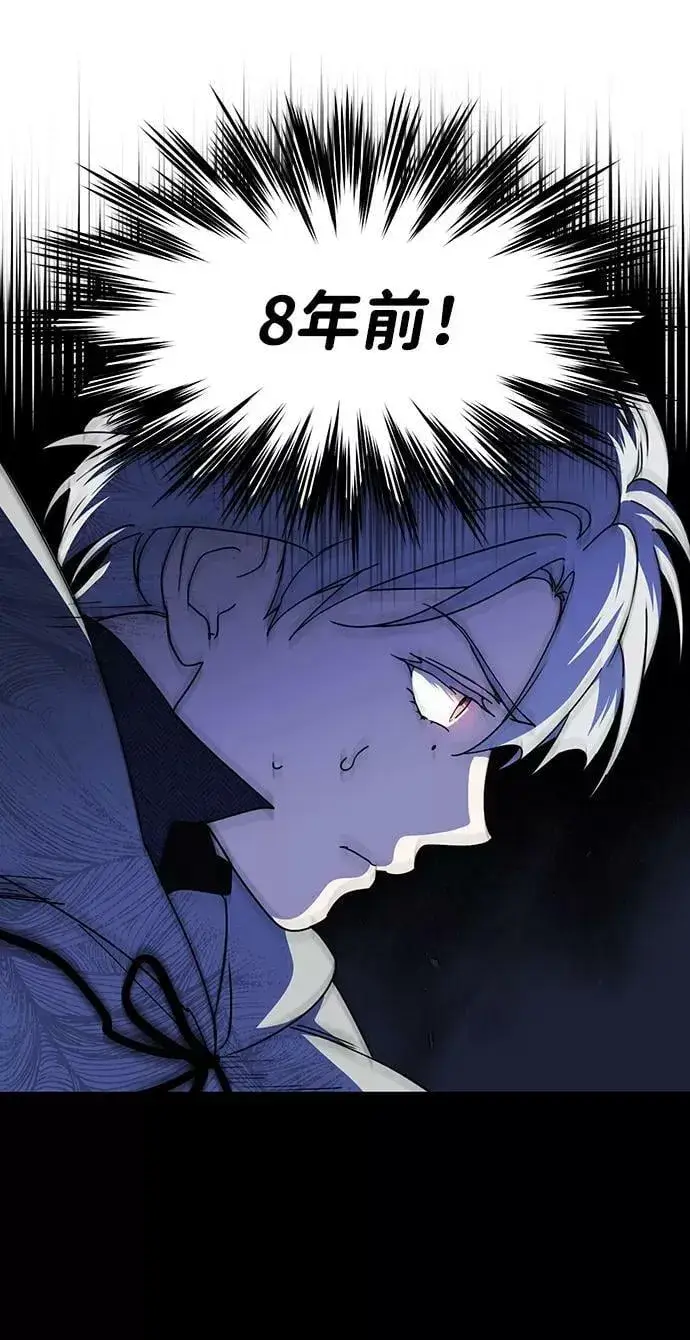 漫画《落日夕阳，冰冷目光》[第97话] 约定（5）第48张图