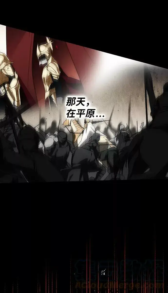 漫画《落日夕阳，冰冷目光》[第97话] 约定（5）第49张图
