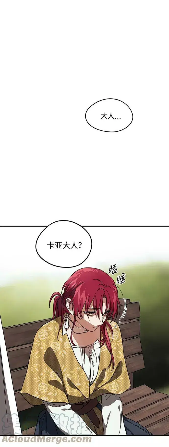 漫画《落日夕阳，冰冷目光》[第97话] 约定（5）第55张图