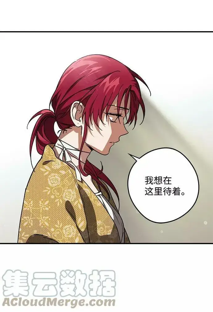 漫画《落日夕阳，冰冷目光》[第97话] 约定（5）第58张图