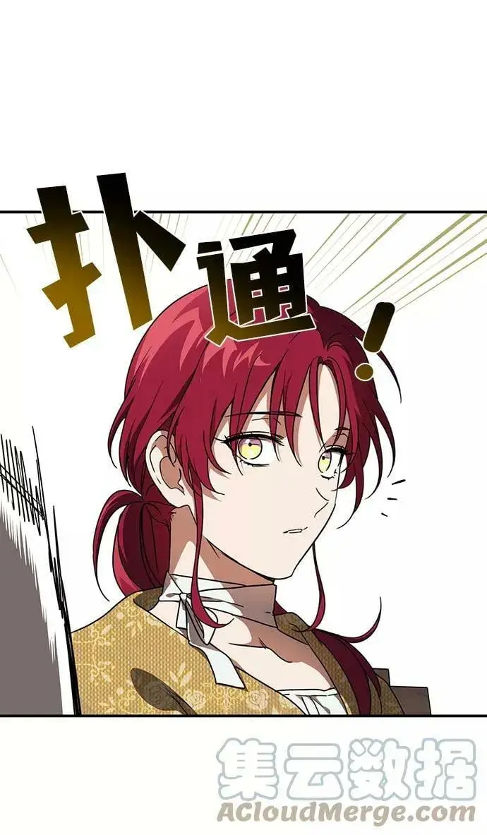 漫画《落日夕阳，冰冷目光》[第97话] 约定（5）第61张图