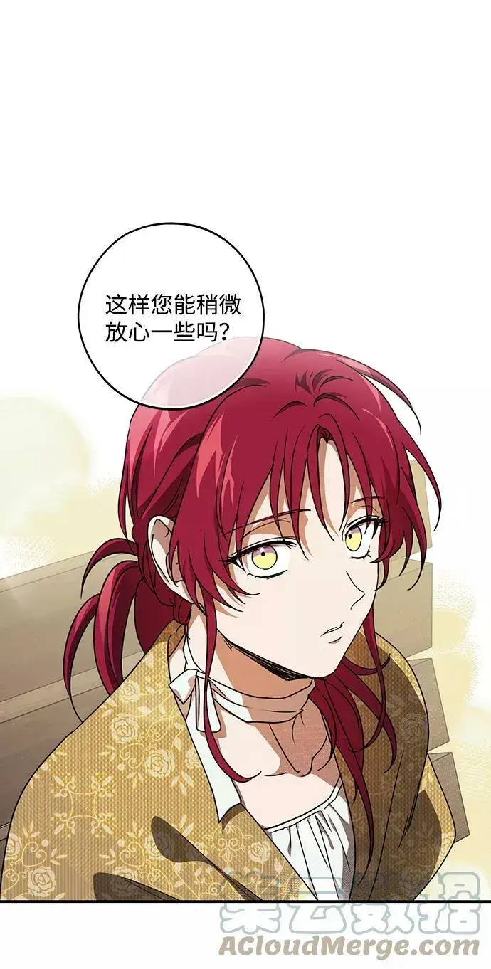 漫画《落日夕阳，冰冷目光》[第97话] 约定（5）第64张图