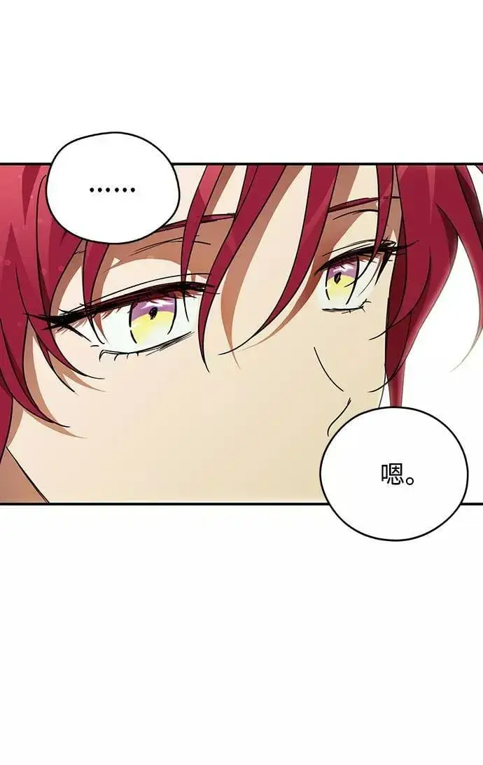 漫画《落日夕阳，冰冷目光》[第97话] 约定（5）第65张图