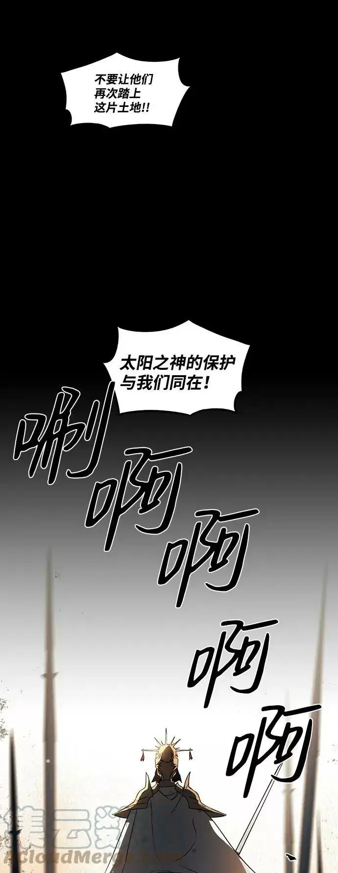漫画《落日夕阳，冰冷目光》[第97话] 约定（5）第70张图