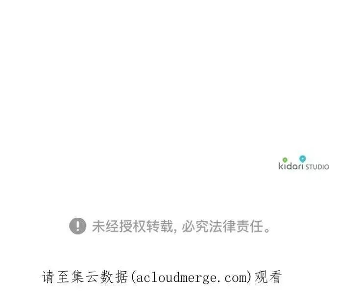 漫画《落日夕阳，冰冷目光》[第98话] 那天，在平原（4）第104张图