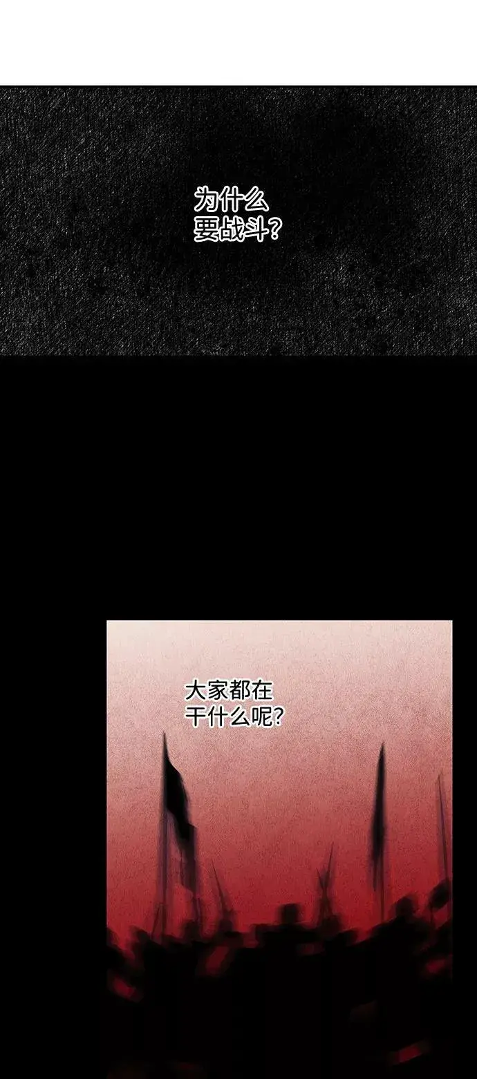 漫画《落日夕阳，冰冷目光》[第98话] 那天，在平原（4）第11张图