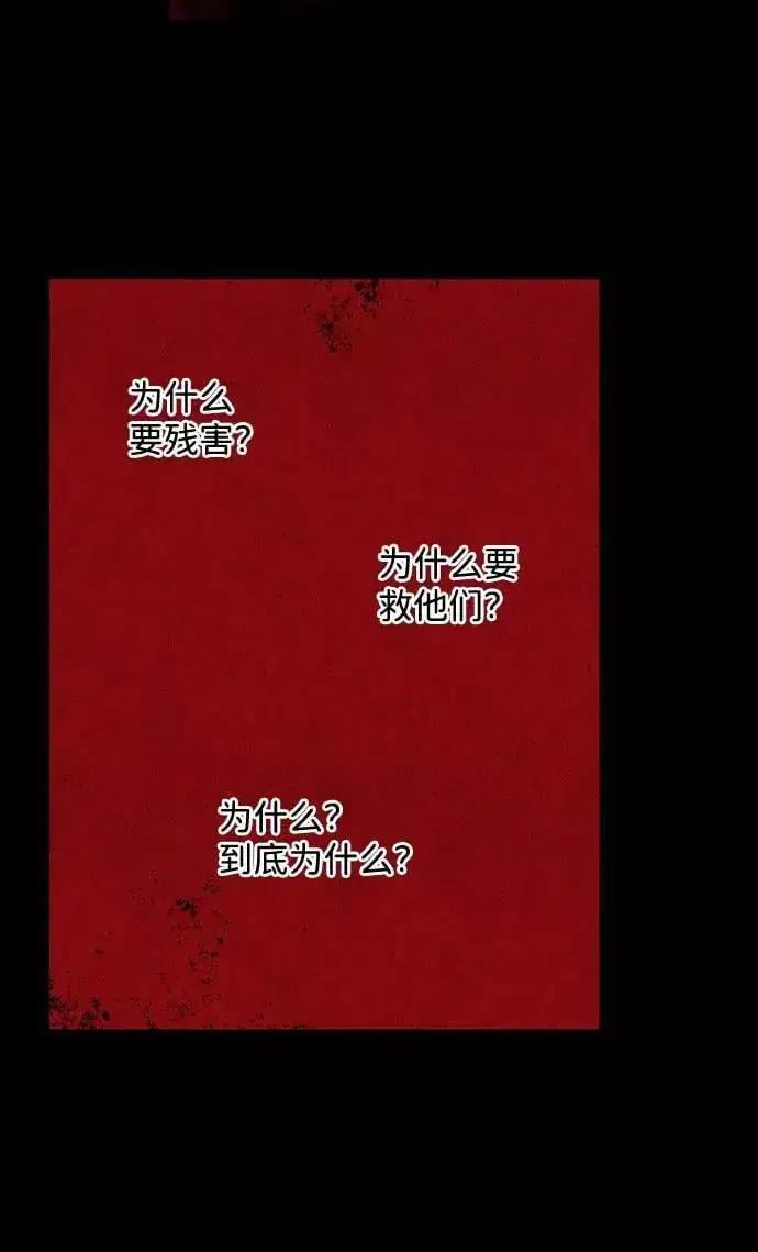 漫画《落日夕阳，冰冷目光》[第98话] 那天，在平原（4）第12张图