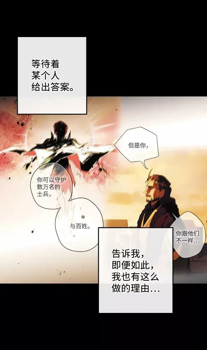 漫画《落日夕阳，冰冷目光》[第98话] 那天，在平原（4）第14张图