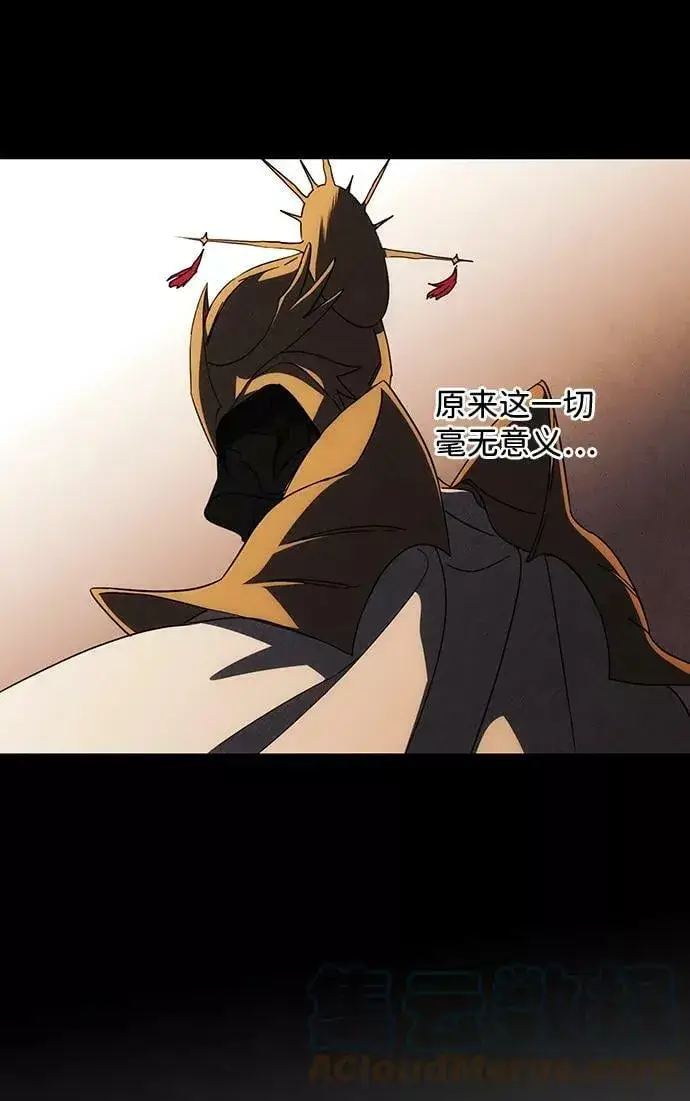 漫画《落日夕阳，冰冷目光》[第98话] 那天，在平原（4）第17张图