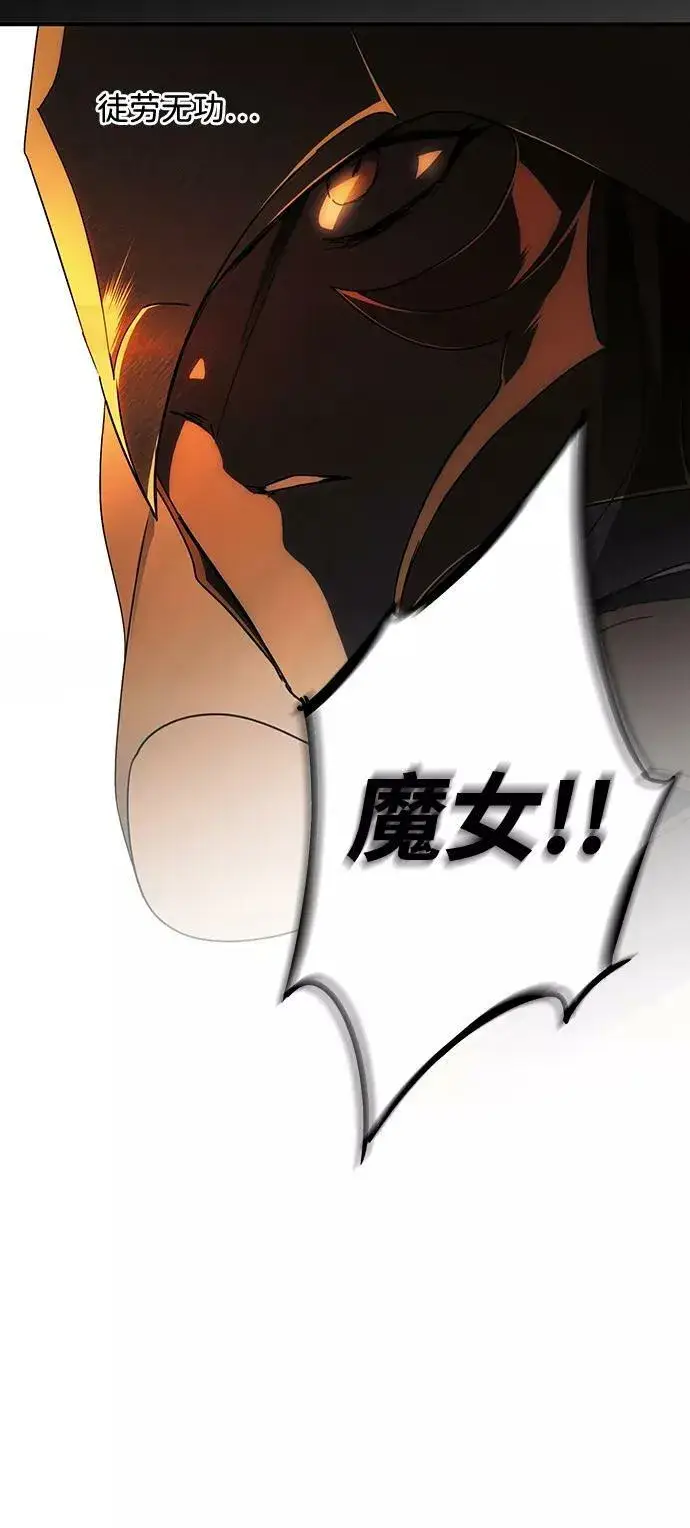 漫画《落日夕阳，冰冷目光》[第98话] 那天，在平原（4）第18张图