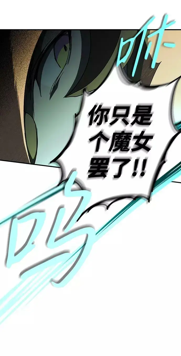漫画《落日夕阳，冰冷目光》[第98话] 那天，在平原（4）第19张图