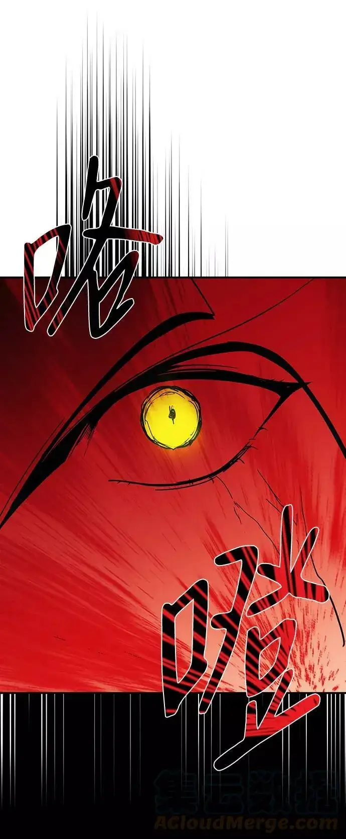 漫画《落日夕阳，冰冷目光》[第98话] 那天，在平原（4）第21张图