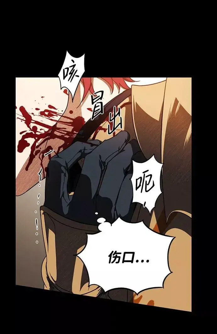 漫画《落日夕阳，冰冷目光》[第98话] 那天，在平原（4）第26张图