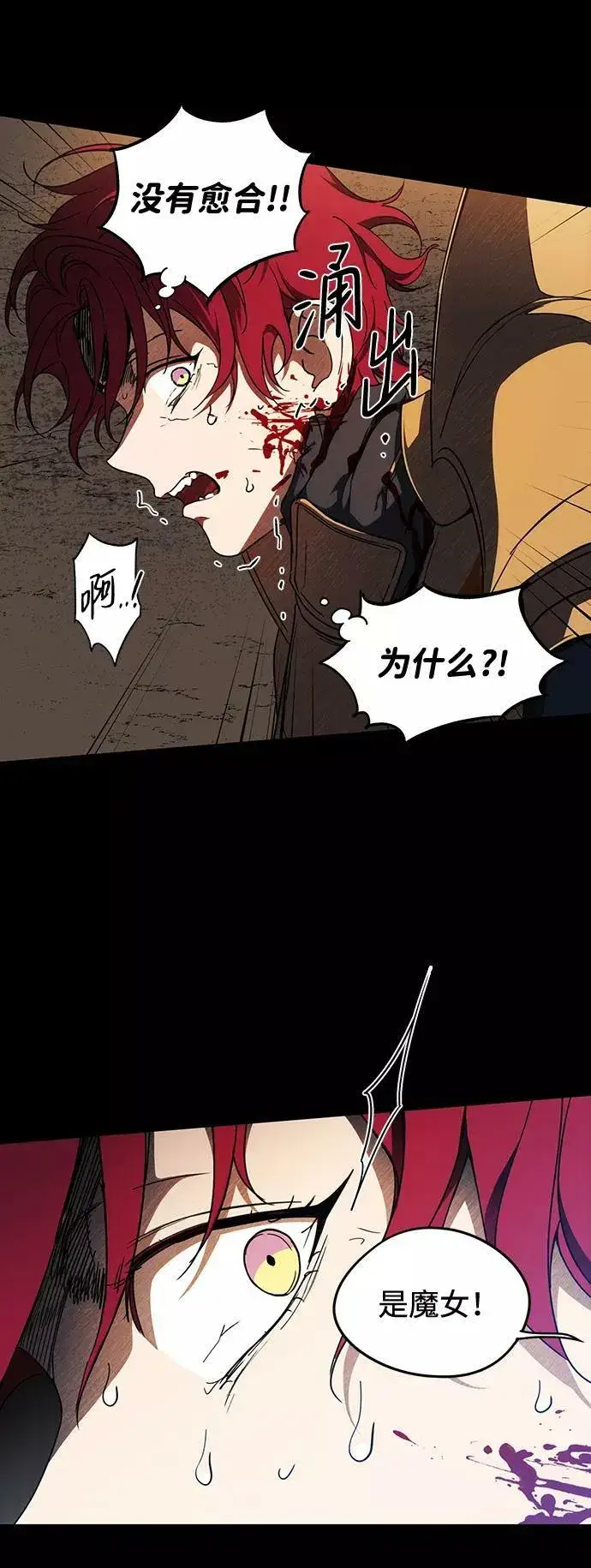 漫画《落日夕阳，冰冷目光》[第98话] 那天，在平原（4）第27张图