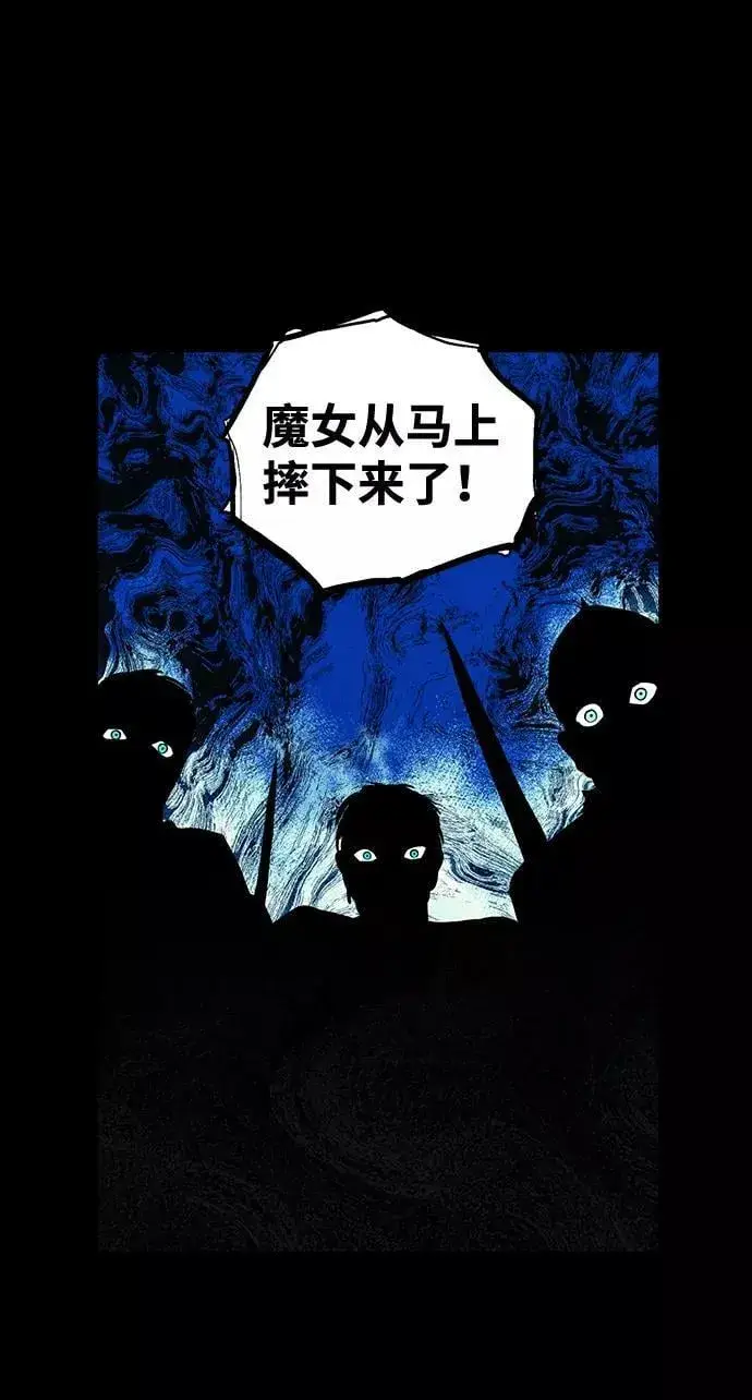 漫画《落日夕阳，冰冷目光》[第98话] 那天，在平原（4）第28张图
