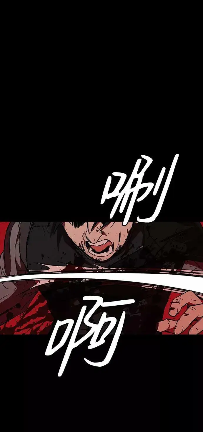 漫画《落日夕阳，冰冷目光》[第98话] 那天，在平原（4）第3张图
