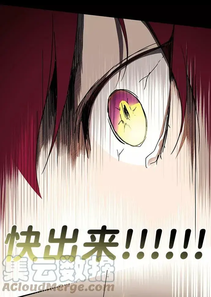 漫画《落日夕阳，冰冷目光》[第98话] 那天，在平原（4）第33张图