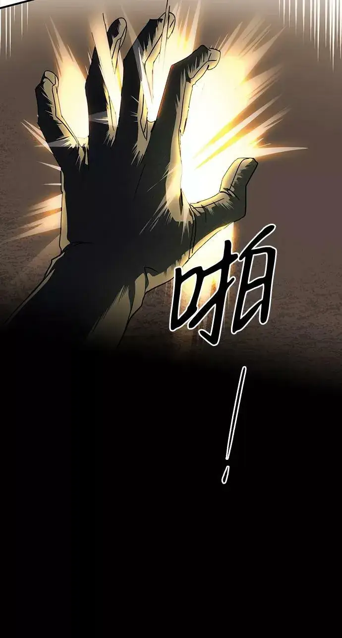 漫画《落日夕阳，冰冷目光》[第98话] 那天，在平原（4）第34张图