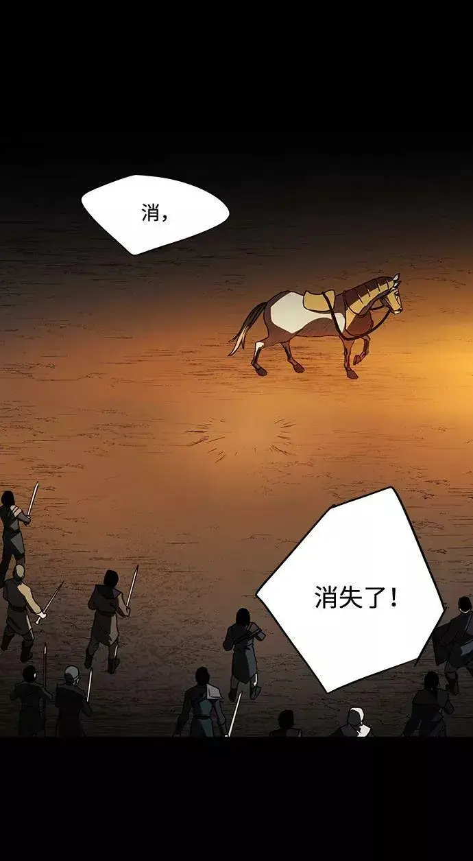 漫画《落日夕阳，冰冷目光》[第98话] 那天，在平原（4）第39张图