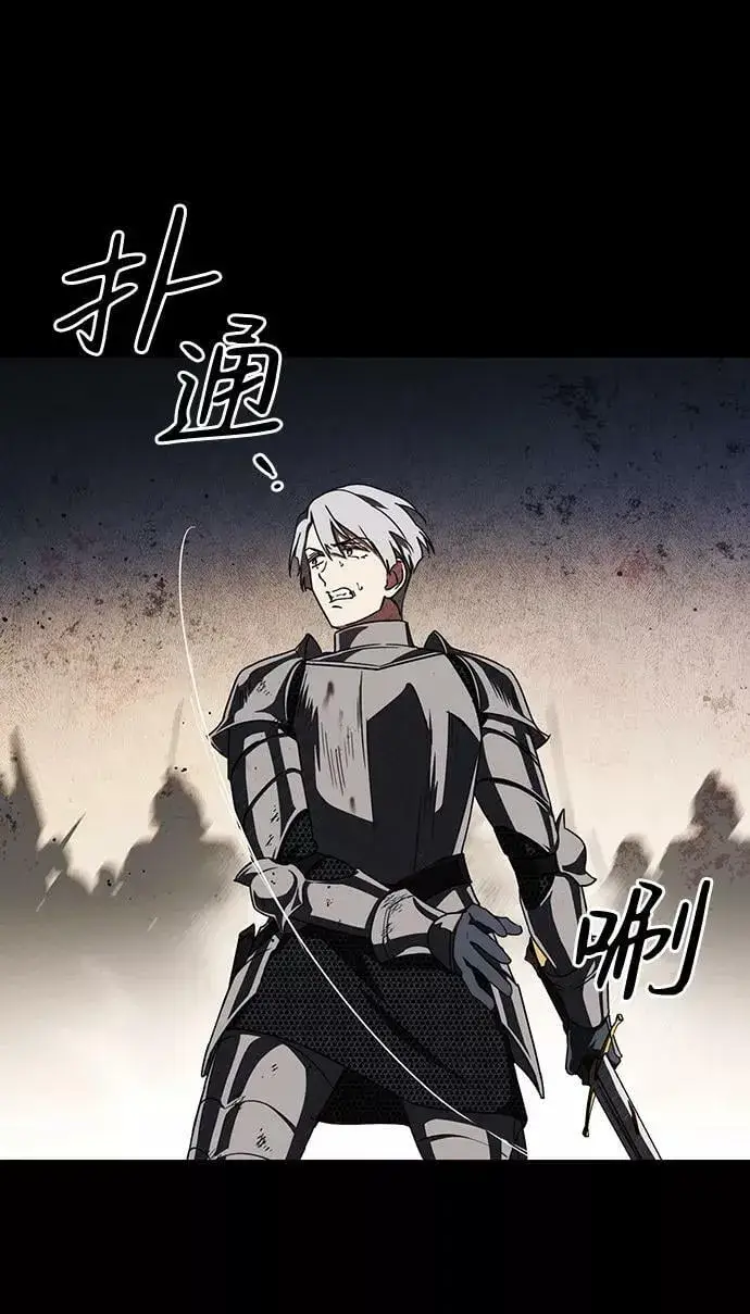 漫画《落日夕阳，冰冷目光》[第98话] 那天，在平原（4）第4张图