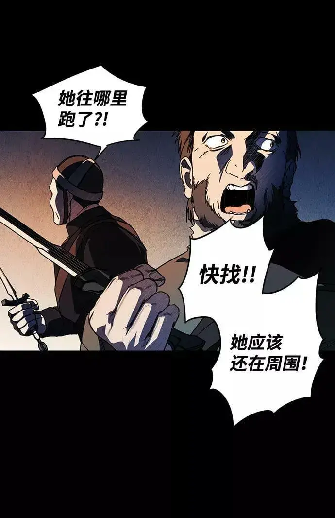 漫画《落日夕阳，冰冷目光》[第98话] 那天，在平原（4）第40张图