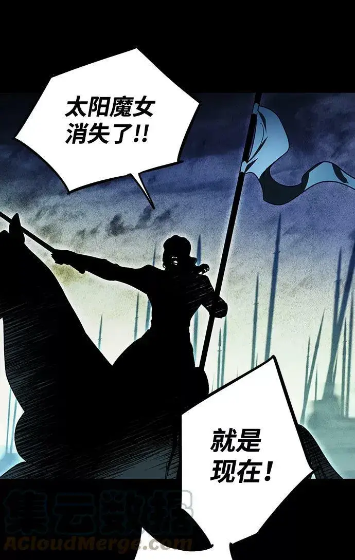 漫画《落日夕阳，冰冷目光》[第98话] 那天，在平原（4）第41张图