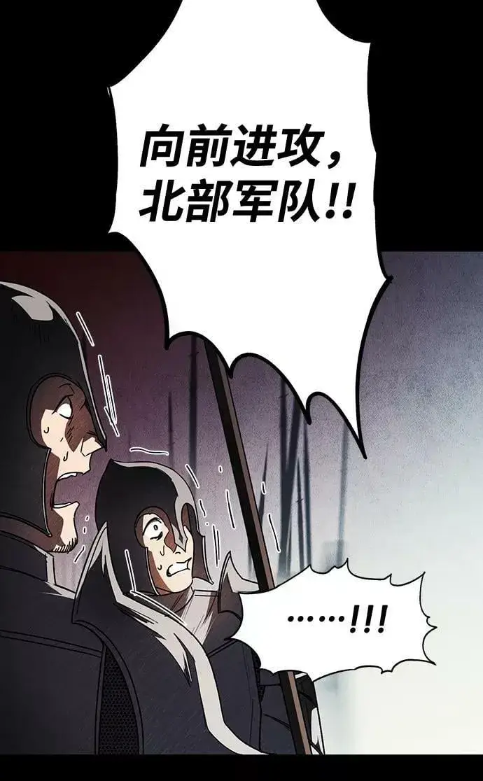 漫画《落日夕阳，冰冷目光》[第98话] 那天，在平原（4）第42张图