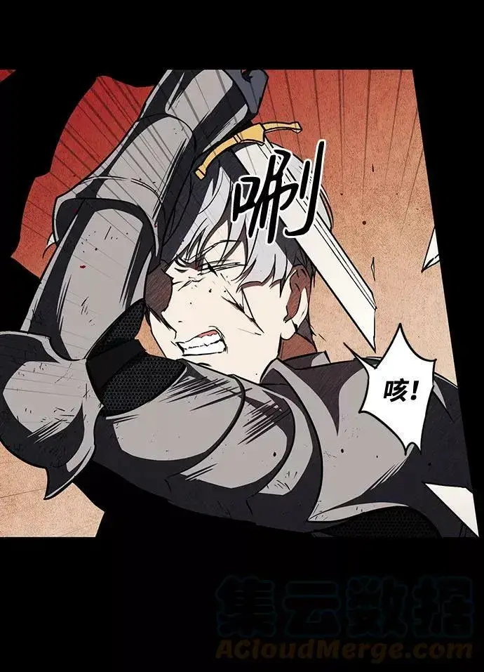 漫画《落日夕阳，冰冷目光》[第98话] 那天，在平原（4）第45张图