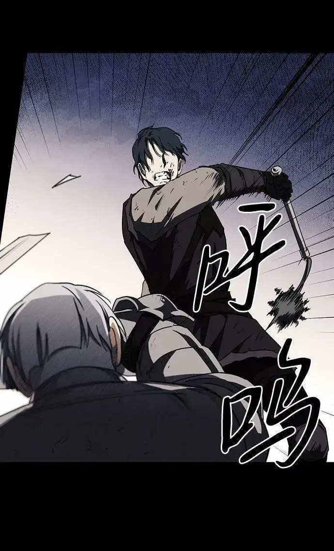 漫画《落日夕阳，冰冷目光》[第98话] 那天，在平原（4）第46张图