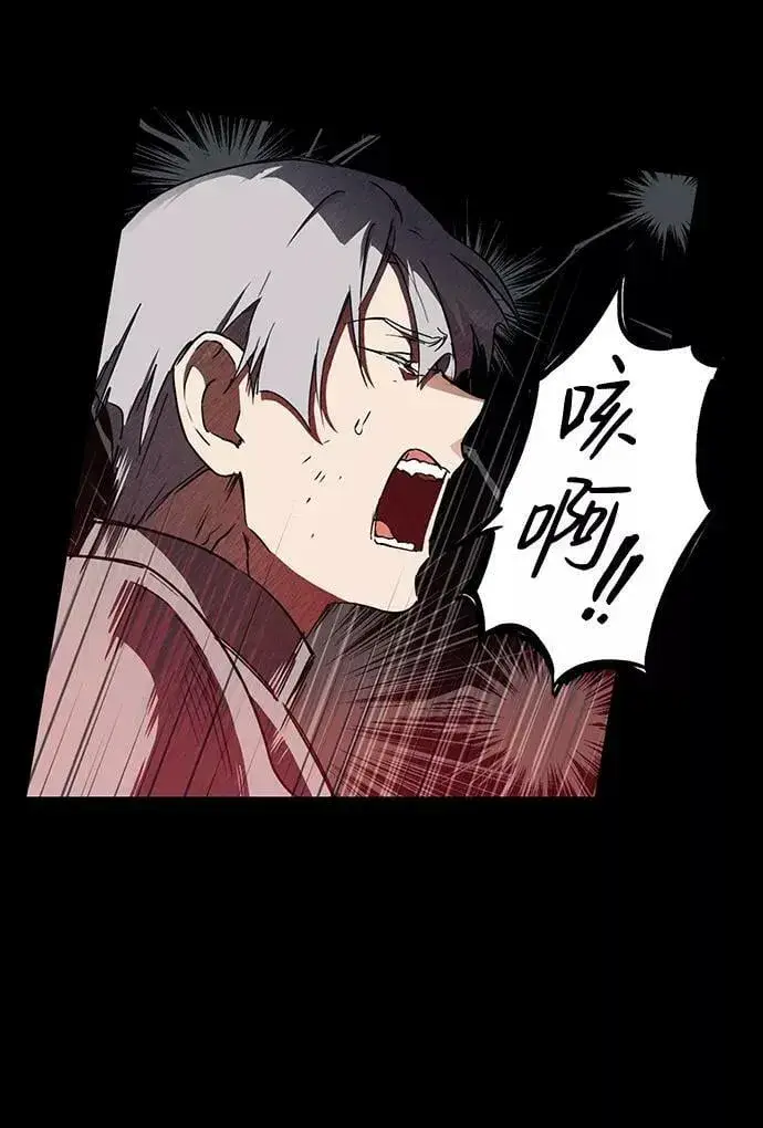 漫画《落日夕阳，冰冷目光》[第98话] 那天，在平原（4）第48张图