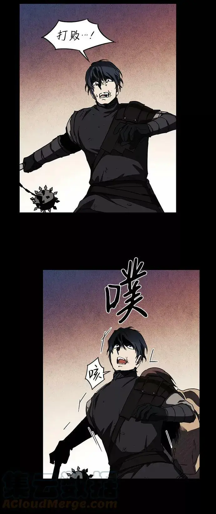 漫画《落日夕阳，冰冷目光》[第98话] 那天，在平原（4）第49张图