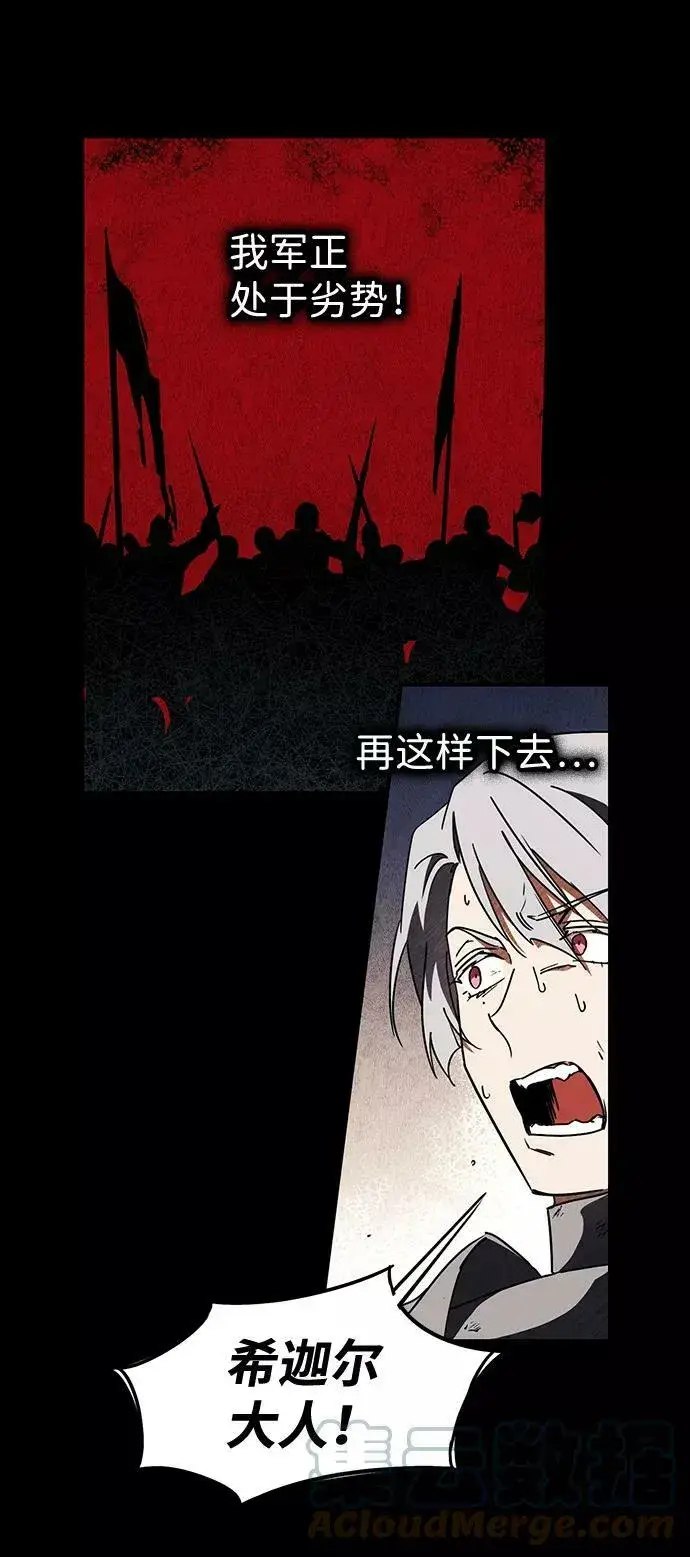 漫画《落日夕阳，冰冷目光》[第98话] 那天，在平原（4）第5张图