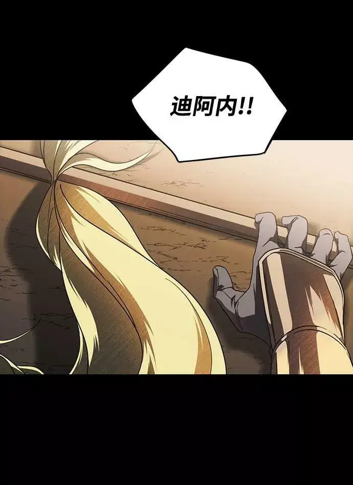 漫画《落日夕阳，冰冷目光》[第98话] 那天，在平原（4）第52张图