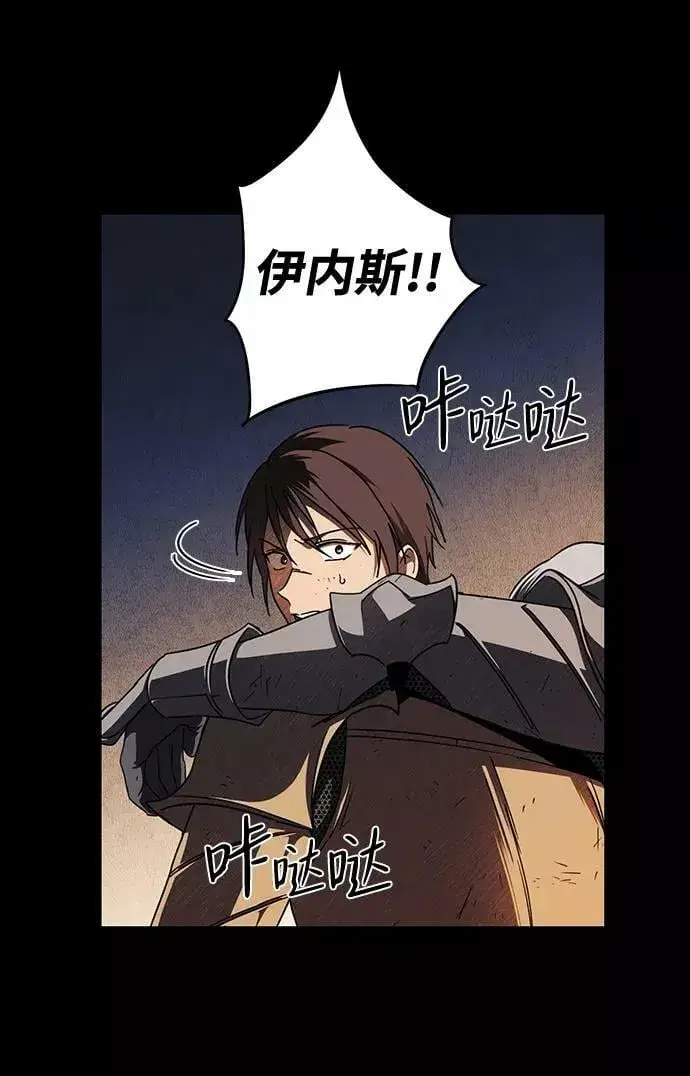 漫画《落日夕阳，冰冷目光》[第98话] 那天，在平原（4）第54张图