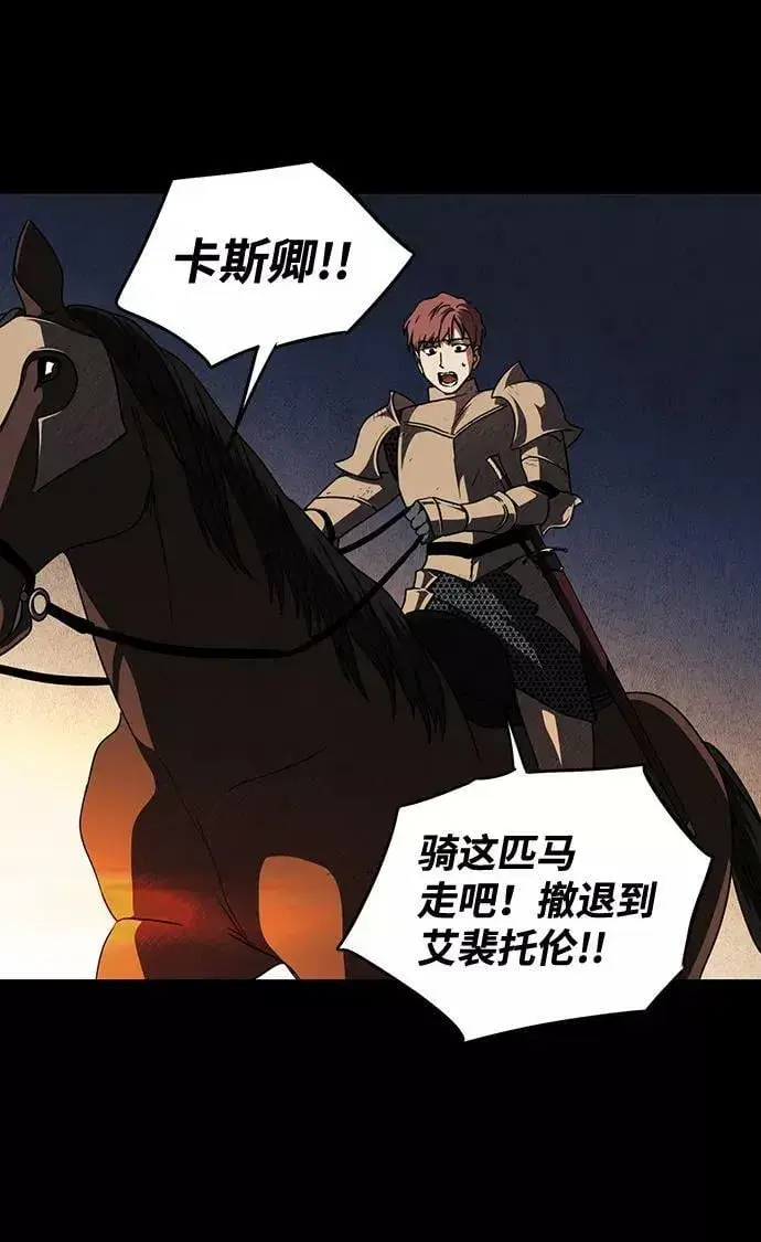 漫画《落日夕阳，冰冷目光》[第98话] 那天，在平原（4）第55张图