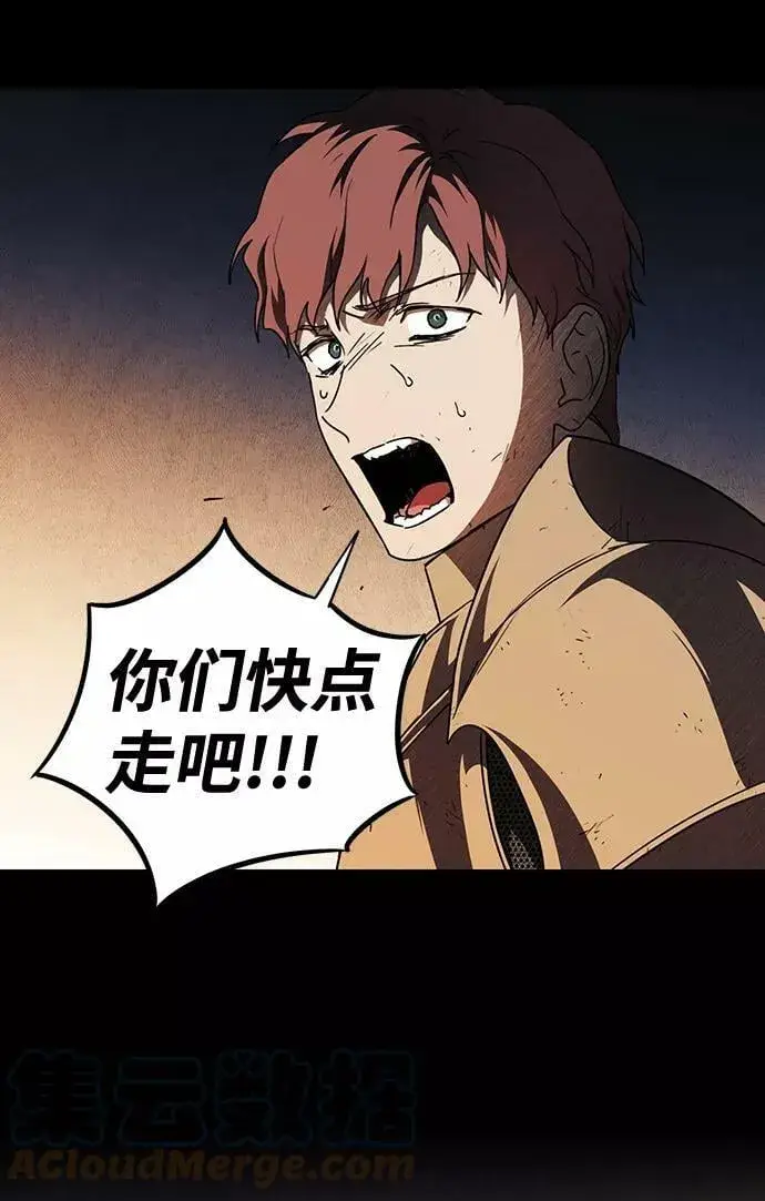 漫画《落日夕阳，冰冷目光》[第98话] 那天，在平原（4）第57张图