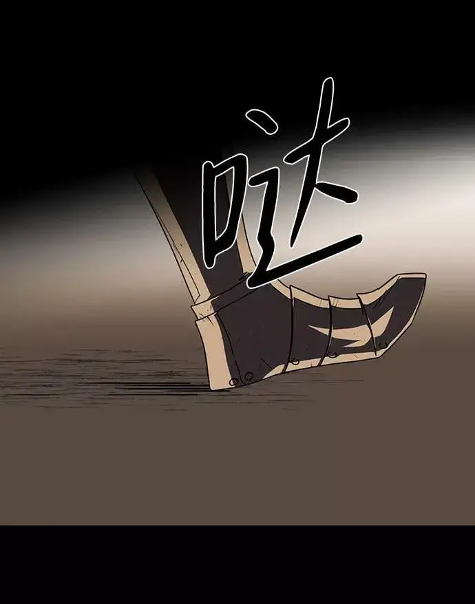 漫画《落日夕阳，冰冷目光》[第98话] 那天，在平原（4）第59张图