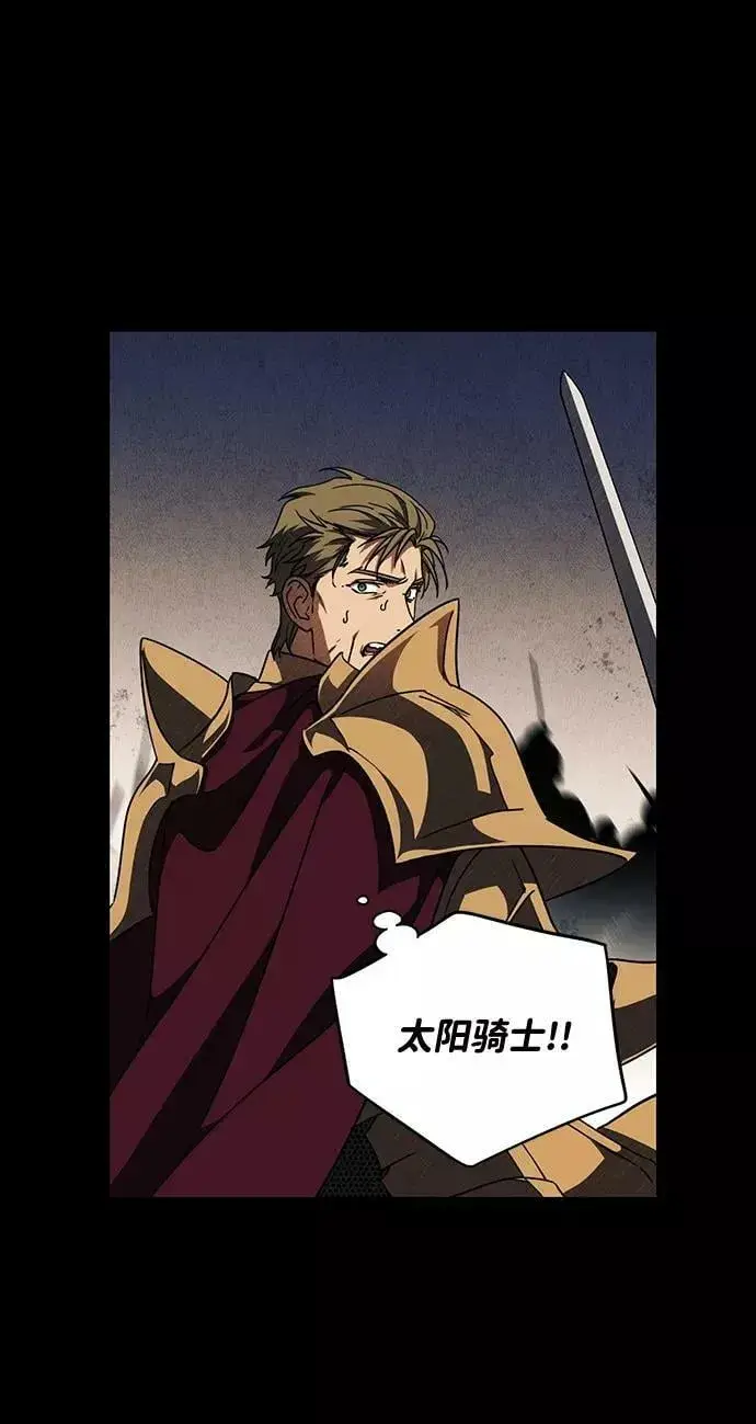 漫画《落日夕阳，冰冷目光》[第98话] 那天，在平原（4）第7张图