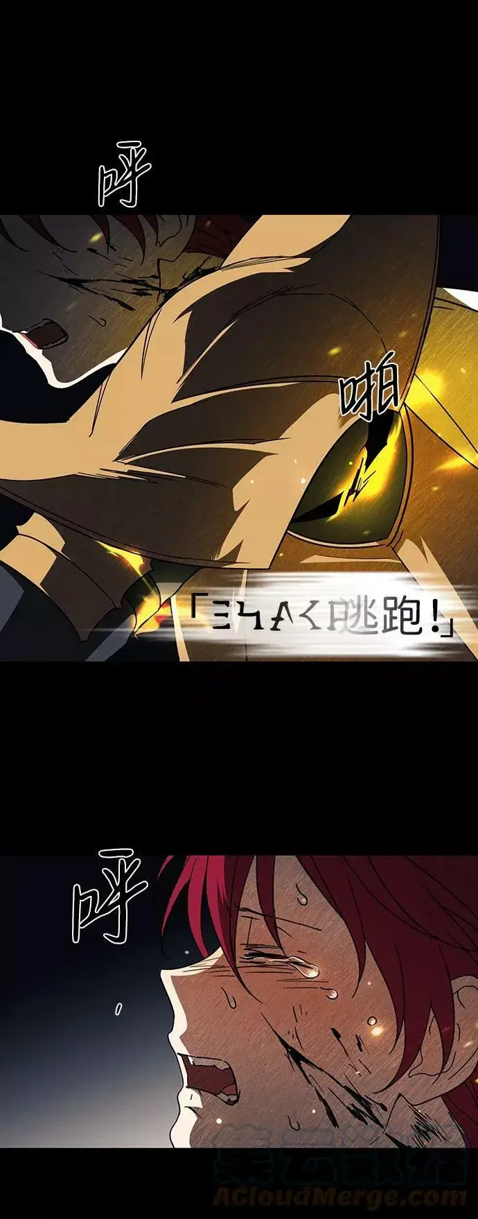 漫画《落日夕阳，冰冷目光》[第98话] 那天，在平原（4）第73张图