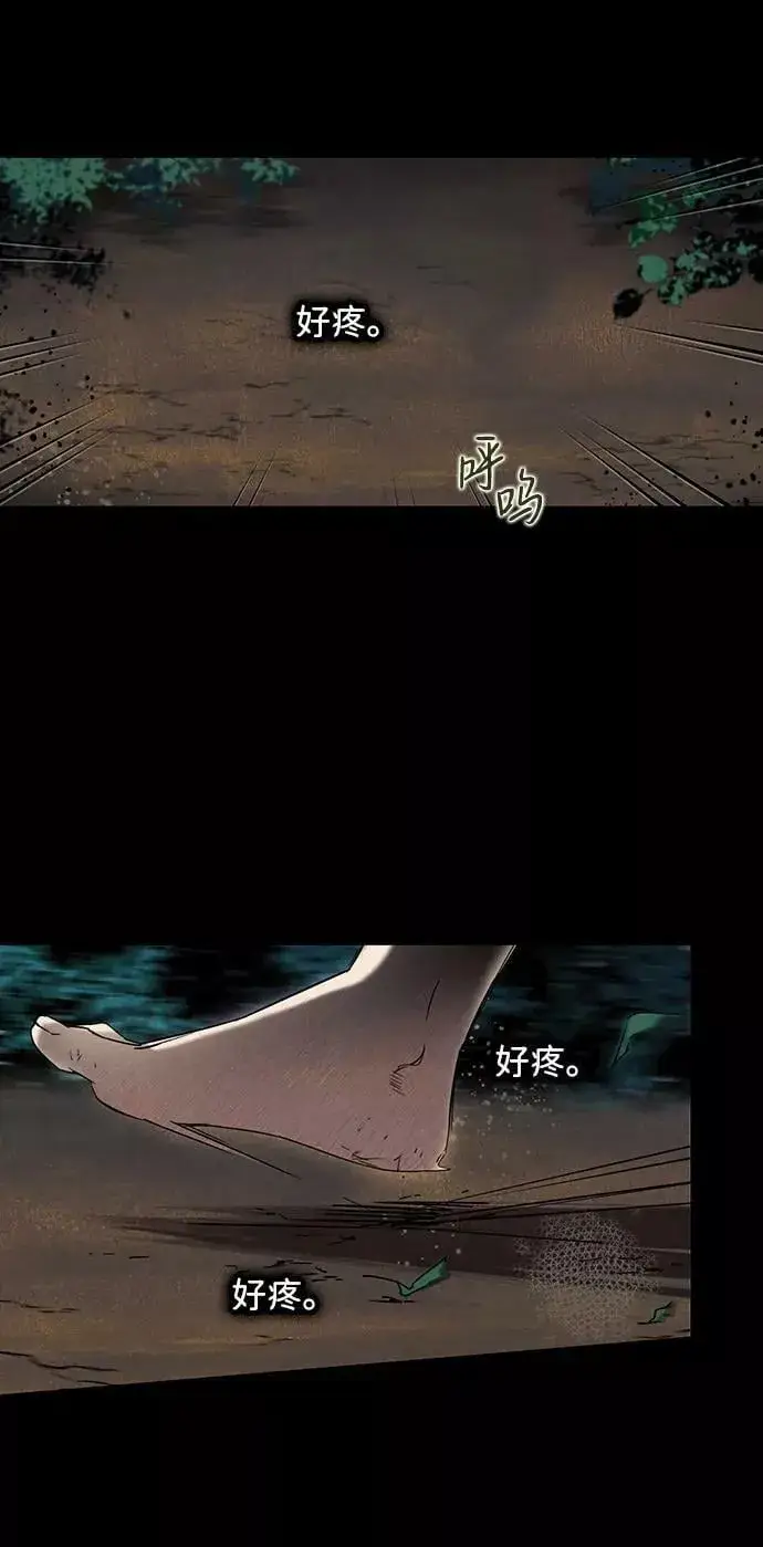 漫画《落日夕阳，冰冷目光》[第98话] 那天，在平原（4）第76张图