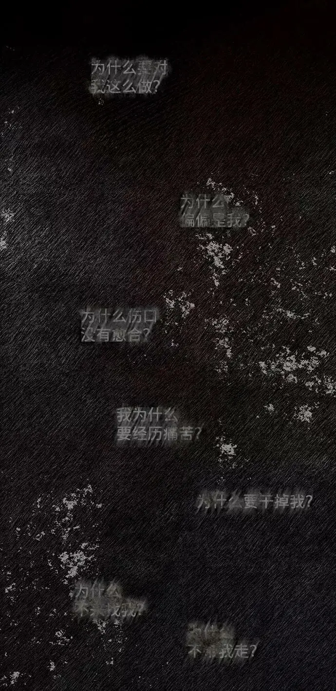 漫画《落日夕阳，冰冷目光》[第98话] 那天，在平原（4）第78张图