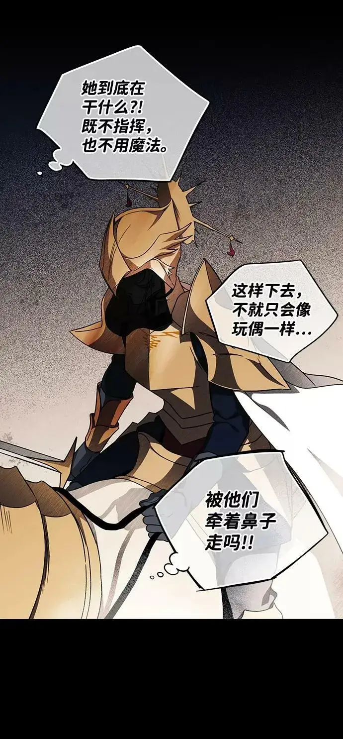 漫画《落日夕阳，冰冷目光》[第98话] 那天，在平原（4）第8张图