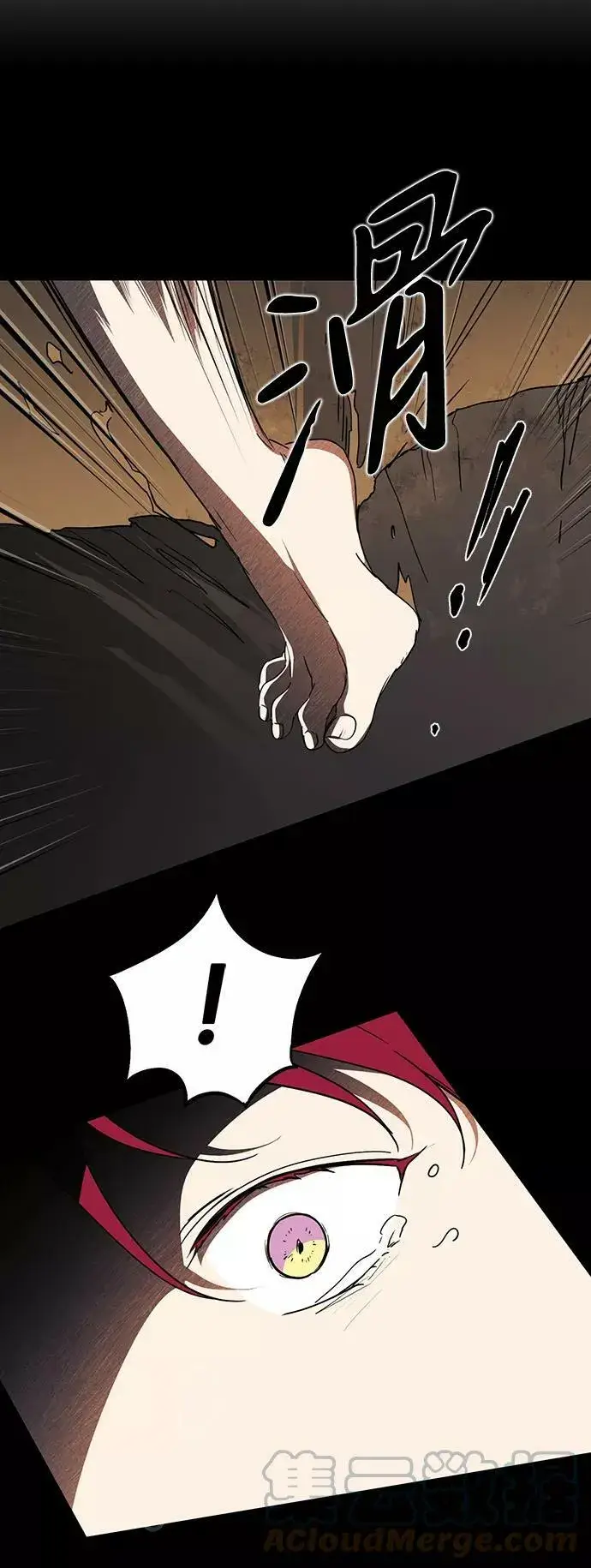 漫画《落日夕阳，冰冷目光》[第98话] 那天，在平原（4）第81张图